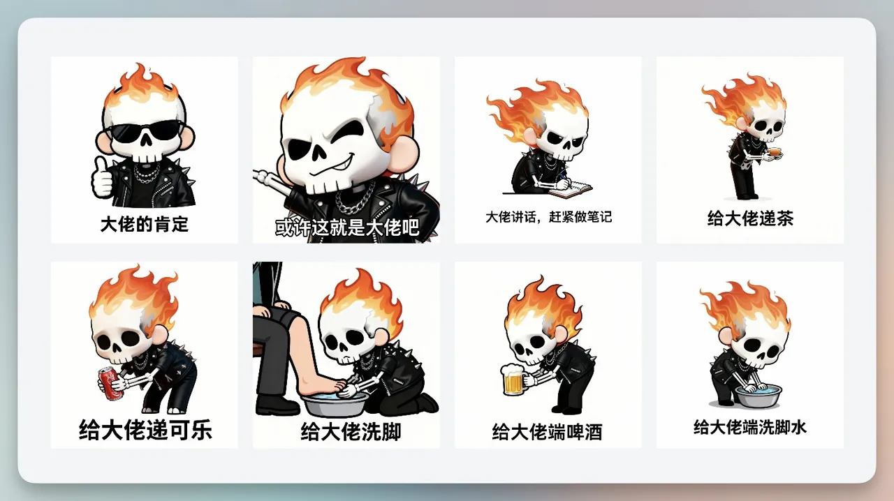 表情设定表