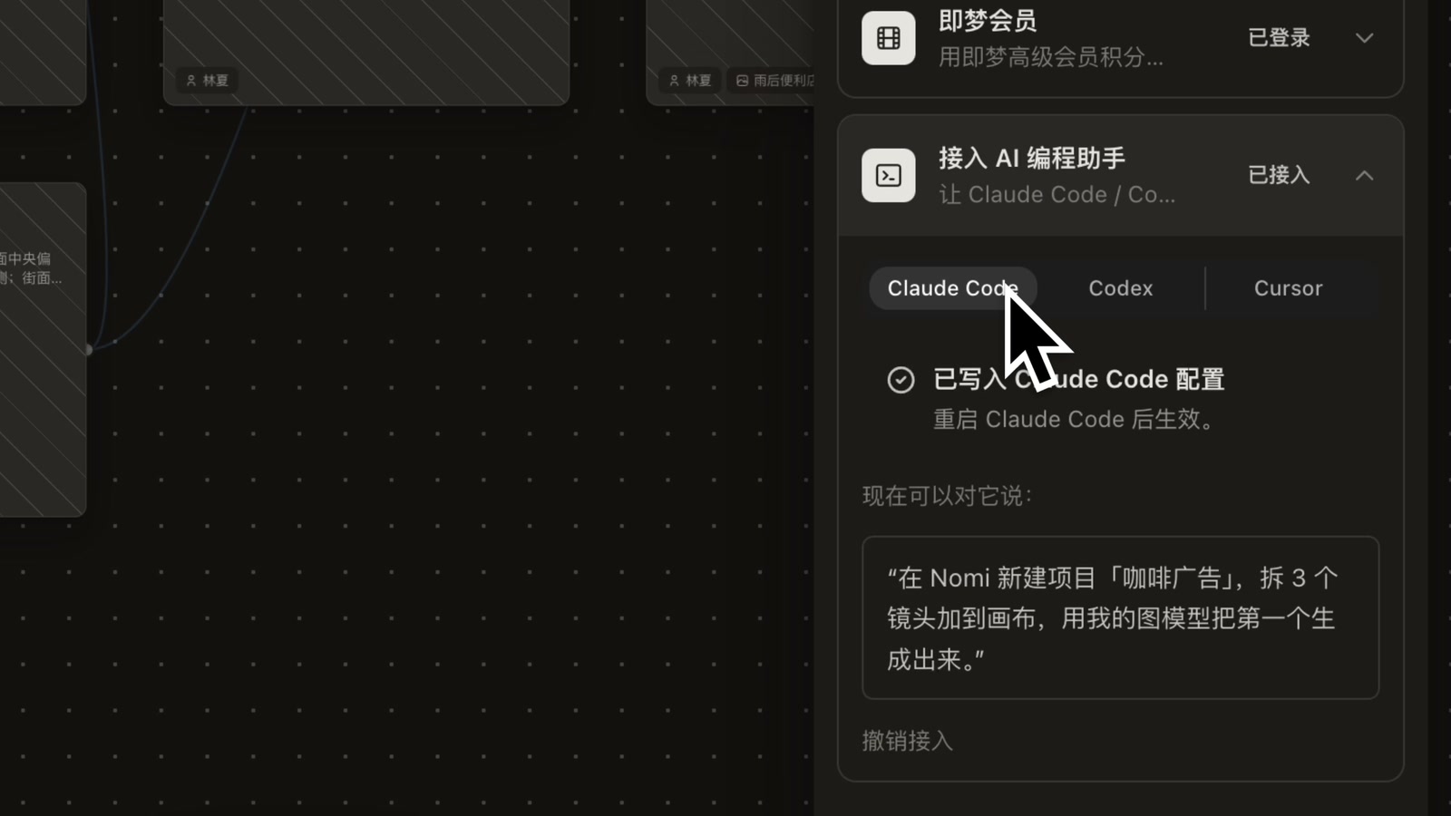 Real Nomi interface for connecting Claude Code, Codex, and Cursor