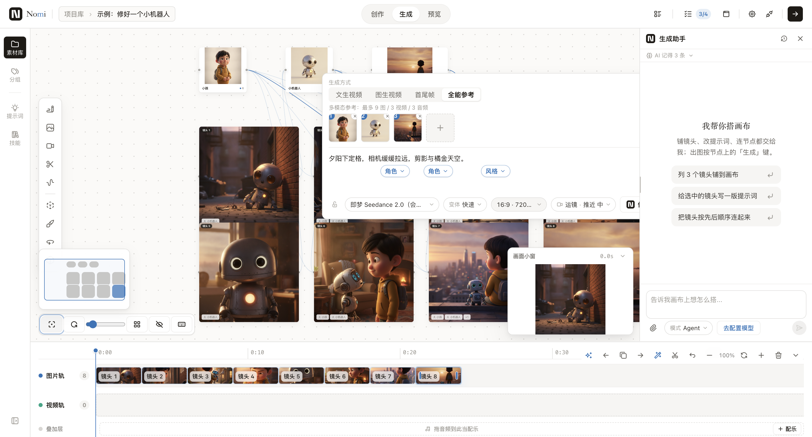 Nomi 将角色参考、生成画布和视频时间线放在同一个项目中